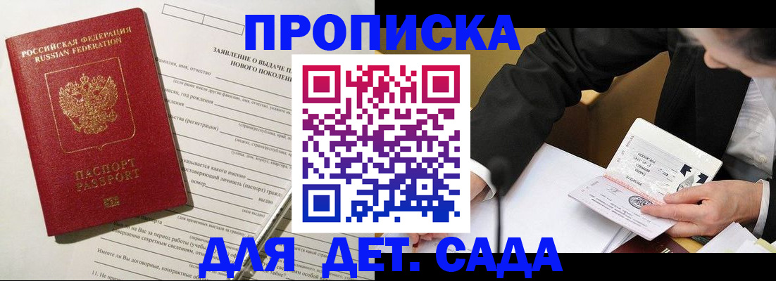 прописка для кредита в Катайске