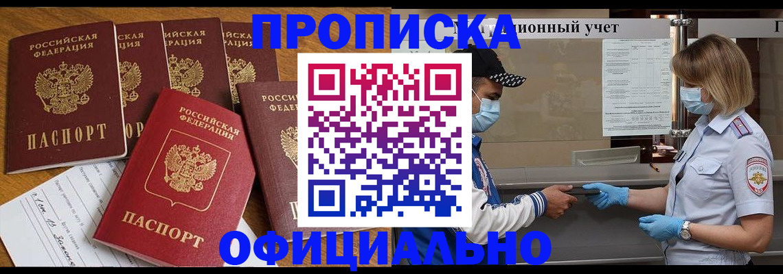 временная регистрация поиск в Катайске
