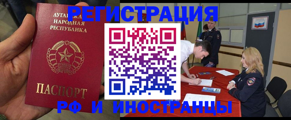 временная регистрация недорого в Катайске