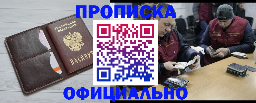 прописка для школы в Катайске