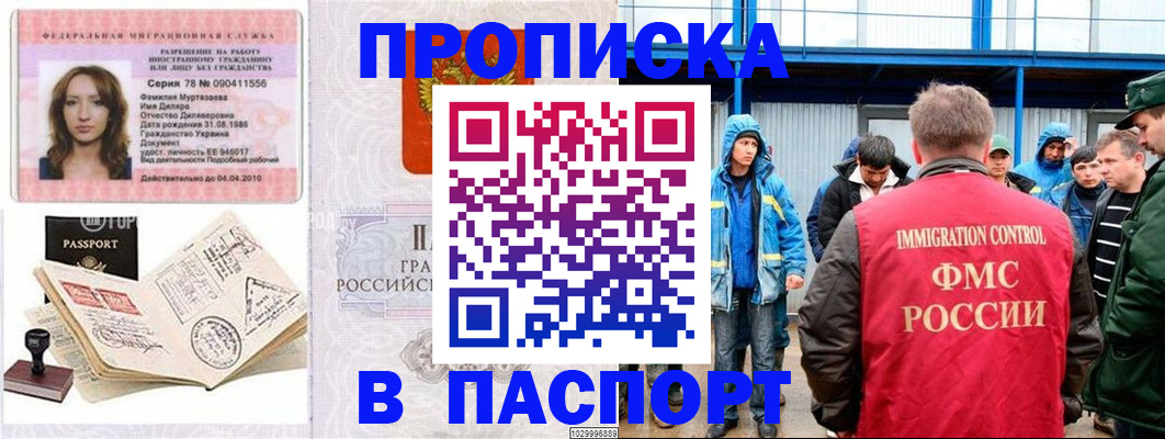 временная регистрация недорого в Катайске